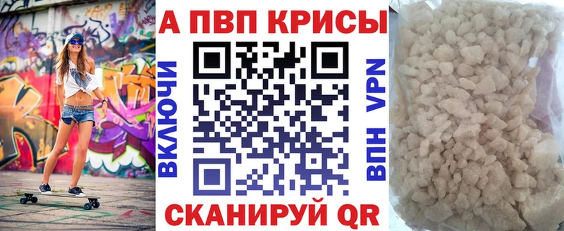 A-PVP Crystall  Киренск 