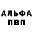 Alpha PVP СК КРИС TheZont013