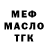 МЕФ мука kevin holden