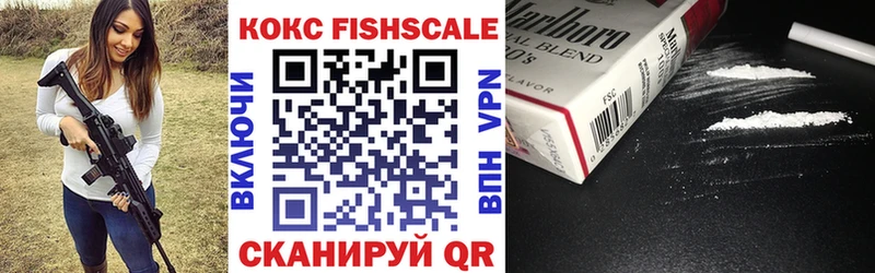 Кокаин FishScale  Киренск 