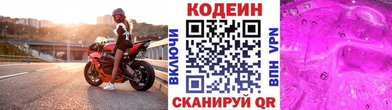 Codein Purple Drank  Киренск 