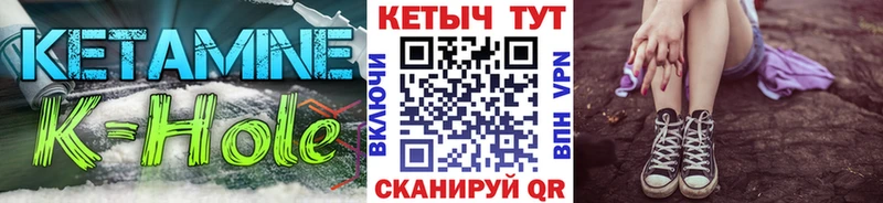 КЕТАМИН VHQ Киренск